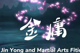 Jin Yong, the Master of Martial Arts Fiction|武俠大師金庸视频封面