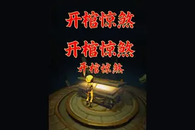 别碰遗迹里的禁忌物！老沙后悔了 #超自然行动组 #二狗子玩游戏