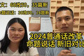 #普通话二甲 #普通话考试 #普通话改革 #普通话二甲证书