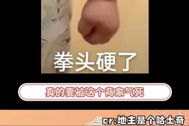 商家拒绝出餐还言语辱骂并殴打骑手，还扔掉了骑手吃饭的家伙！#出人意料的名场面 #人类行为大赏 #不讲武德名场面视频封面