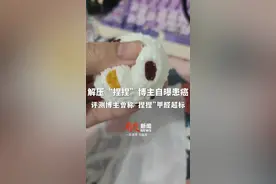 “捏捏”玩具真的安全吗？#解压玩具捏捏博主患癌 ，未透露患癌原因，此前有评测博主曾称“捏捏”甲醛超标！