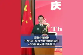 #吴谦任中国驻埃及大使馆国防武官  45秒回顾吴谦经典发言 #吴谦  #吴谦少将