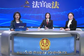 【法官说法】体育课踢足球意外受伤，谁之责？视频封面