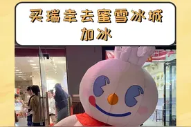 瑞幸：我们已对涉事员工做出处理 私密马赛 #蜜雪冰城 #瑞幸咖啡 #商战 #万万没想到 #搞笑视频封面