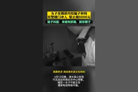 #女子反锁屋内给骗子转钱 民警撞门冲入 帮止损8000元 骗子叫嚣：来缅甸抓我，割你腰子