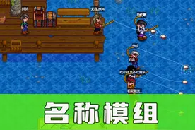 【星露谷物语】5款关于名字的模组 #星露谷物语