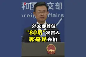 第35任！外交部发言人“上新”：首位80后发言人郭嘉昆毕业于南开大学，在外交部工作近23年。 #外交发言人 #郭嘉昆 #南开大学 #80后 #林剑