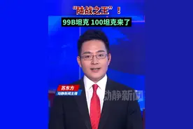 “陆战之王”！99B坦克、100坦克来了 #抗战胜利80周年 #我们的胜利