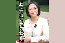 大观园里有个丫头五毒俱全，出场很少，一直藏在她主子背后，替主子干了很多脏活，并且很有可能是绣春囊的真正主人，你知道是谁吗？#红楼梦 #莺儿 #黄莺儿 #人物分析