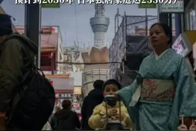 2023年4月至2024年3月，日本约有4.2万具遗体无人认领，由地方当局火化或埋葬，预计到2050年日本独居家庭达2330万户视频封面