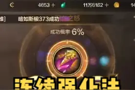 dnf之连续强化法视频封面