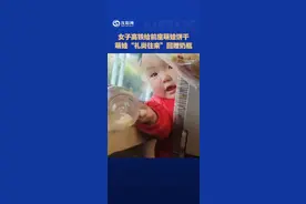 女子高铁给前座萌娃饼干，萌娃“礼尚往来”回赠奶瓶视频封面