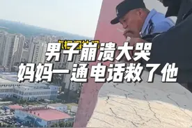 男子悬坐31层外墙崩溃大哭，妈妈的电话救了他。Ps:生活难免遭遇坎坷、不顺，但一定要好好爱自己。#天津消防 #平安天津 #救援第一线
