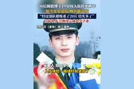 00后颜值博主19岁因入伍停更两年，如今光荣退伍，帅出新高度！“经过部队锻炼重了20斤，结实多了”网友：不当兵永远不知道你短发有多帅。#退伍不褪色#退伍#大学生#大古熬成汤#帅哥