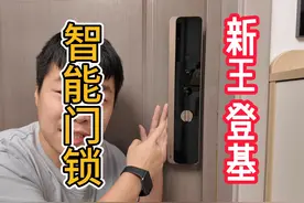 当前米家最强门锁-小米M30 Pro #小米 #智能门锁 #米家智能门锁视频封面