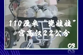 110厘米“瓷娃娃”孕妇宫高仅22公分，医生预测难容纳宝宝成长（3）#医疗纪录片 #纪录片 #brtv生命缘视频封面