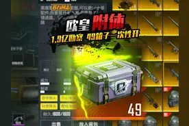 地铁逃生 欧皇勘察49箱子一次性开 极品4词条黑鹰SKS