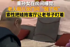 12月4日，河南郑州。重孙女在房间睡觉，老人敲八次门问“醒了吗”。关注👉@政法报道 #河南dou知道  #抖音小助手 #隔代亲系列 #老人带娃 #爷孙情深隔辈亲