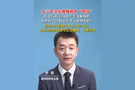 女子求交房视频被指“擦边”，评论区的走向超乎夫妻俩预料，更应该关注的不是老百姓维权吗？涉事小区售楼中心名工作人员：目前交房时间领导还没通知，不能答复#交房视频 #擦边 #媒体精选计划 #晨视频主播说