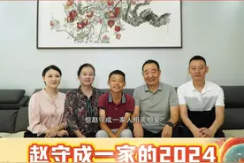 赵守成一家的2024……#大美银川向新前行 #跨年视频封面