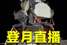 美国阿波罗11号登月，有没有造假？登月直播是如何实现的？ 美国阿波罗11号登月，有没有造假？登月直播是如何实现的？视频封面