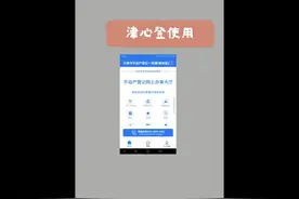 津心登转移登记