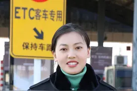 2025年春节高速免费，你的回家路我们承包了！ #高速免费 #回家 #免费时间 #春节 #高速小姐姐 @DOU+小助手