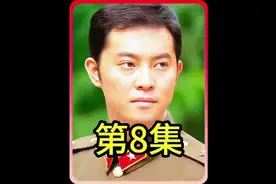 火头兵就以为叫了师长外号因祸 得福成了排长#我的观影报告视频封面