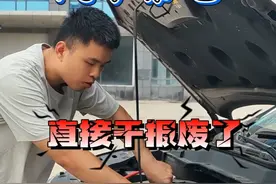 汽车搭电也是有步骤的，顺序搞反了，电瓶直接报废 #汽车搭电