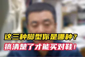 快来对照看一看，你是哪一种脚型 #脚型 #老茂谈骨 #骨科 #足踝视频封面