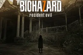 生化危机7 生化危机7全流程通关【第一期】#生化危机7 #生化危机