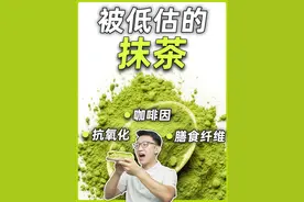 喝腻了咖啡？来试试抹茶！咖啡因含量高，营养也不少！ #抹茶 #抹茶控 #抹茶粉 #膳食纤维 #抗氧化 
抹茶跟绿茶粉有区别吗？

绿茶是以茶树的芽、叶、嫩茎为原料，经杀青、揉捻、干燥等工序制成的茶叶产品。

抹茶以采用【覆盖栽培】的茶树鲜叶经蒸汽（或热风）杀青后、干燥制成的叶片为原料，经研磨工艺加工而成的微粉茶状产品。

抹茶从品种选育、种植栽培到处理工艺都有着很细致的规定，不是所有的绿茶粉都能叫抹茶的。

《抹茶》（GB/T 34778-2017）
《绿茶》（GB/T 14456.1-2017 ）