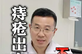 痔疮出血不疼不痒这是怎么回事 #痔疮 #肛肠健康 #肛肠医生张国云视频封面