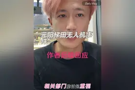 理性看待无人机事件，希望相关部门引起重视，不要让旅客寒心。 #元阳梯田无人机事件 #元阳梯田 #摩旅视频封面