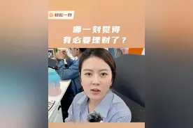 最后一个小哥，我欣赏你！#大厂 #理财小助手 #办公室搞笑 #主打的就是一个真实 #上班哪有不疯的视频封面