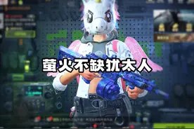 萤火突击新赛季囤物资必看攻略，犹太人修炼手册！ #萤火突击