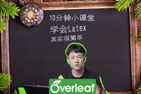 10分钟学会Latex基础！论文格式不再是问题！#小知识分享