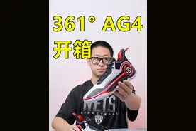 阿隆·戈登开启中国行，AG4‘瘦身’之后可真型！可能可惜的就是没穿它夺冠吧｜361° 阿隆·戈登 AG4 开箱#篮球鞋  #鞋狗的日常 #戈登中国行 #361度 #球鞋开箱