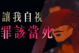 撅人上瘾，我罪该死！疯癫到无法自视的国产佳作《苏丹的游戏》视频封面