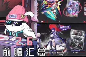 【星铁2.6前瞻汇总】2.6绝版光锥 返厂，萌新也能拿到开服光锥了