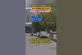 武汉出现路边停车包年，部分路段月卡价格低至108元 #武汉 #停车