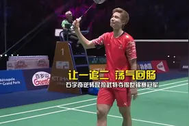 让一追二 荡气回肠 石宇奇逆转昆拉武特夺得世锦赛冠军