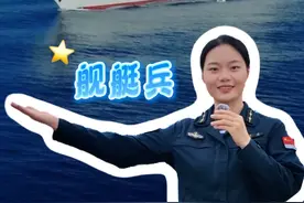 有小海粉说想看海军五大兵种，今天舰艇兵来了。（作者：梁杰培 李世显 吴迪 涂虎 张虎志 贾晓鹏 徐弘 / 编辑：姬翔）#海军  #海军五大兵种视频封面