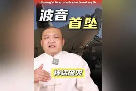 印度波音787坠毁，机上242人仅1人幸存，天灾还是人祸？ #掘金计划2025 #印度客机坠毁 #波音787 #印度民航 #国际热点新闻