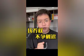 关于孩子抚养权和探视权问题，律师眼中的“王力宏当庭对质事件”。#成都律师 #法律咨询 #王力宏离婚 #抚养权