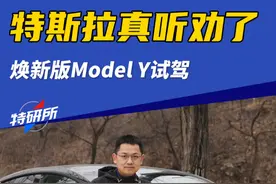 特斯拉真听劝了！焕新版Model Y试驾，城区高速山路都跑了一遍，新老款区别明显#焕新版Modely #特斯拉视频封面
