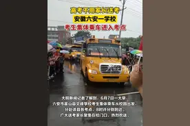 高考不用家长送考 安徽六安一学校 考生集体乘车进入考点 #青春的答案视频封面