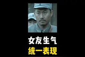 女友生气时的统一表现 #女友生气 #女友生气的表现