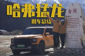 1万公里哈弗猛龙真车主的优缺点总结，非专业但真实 #开车狂浪