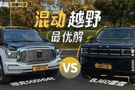 增程VS插电，BJ60雷霆和坦克500Hi4t谁才是混动越野车的最优解？